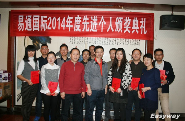 徐總、秦總與2014年度先進(jìn)員工合影